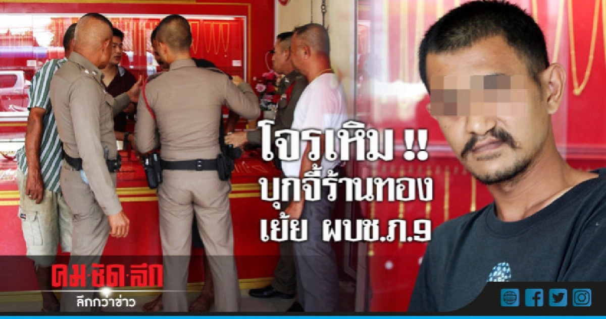 คนร้ายเหิม !! บุกจี้ทองกลางตลาดลำภูรา คนร้ายเหิม !! บุกจี้ทองกลางตลาดลำภูรา