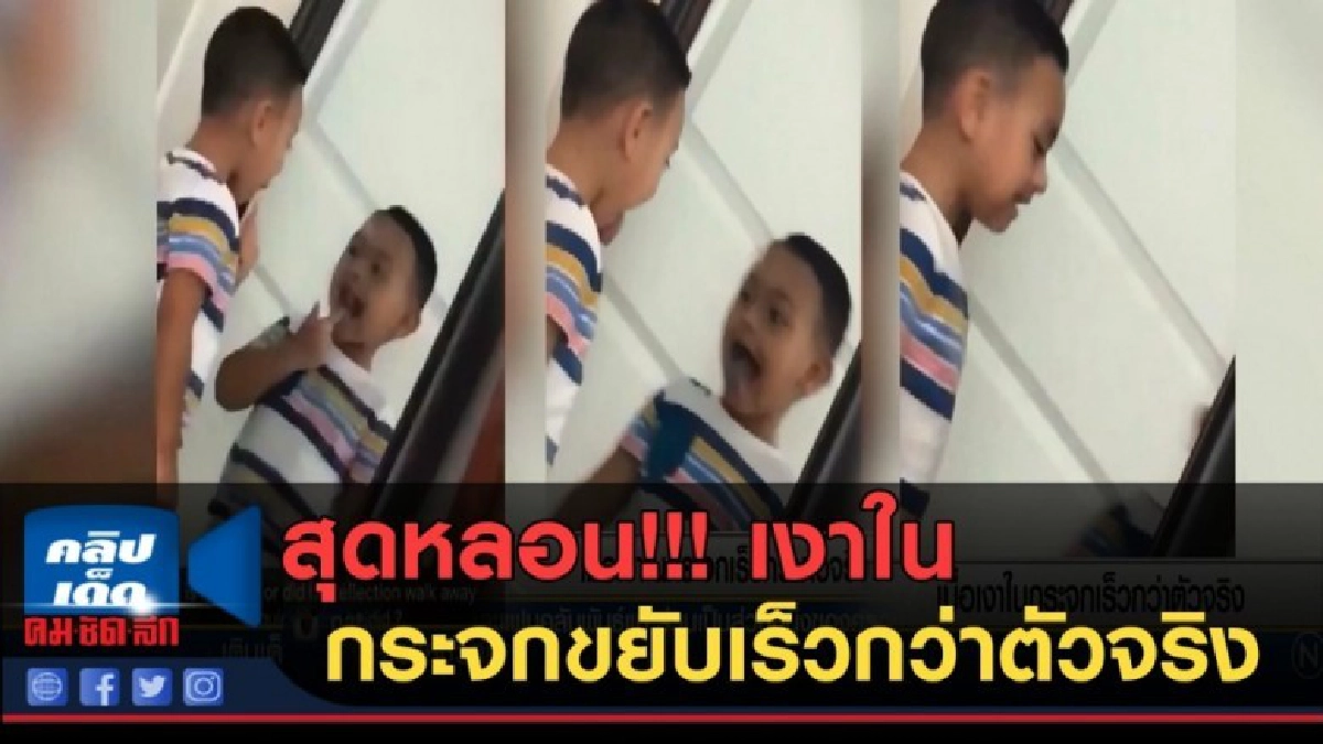 (คลิปข่าว) สุดหลอน!!!..เงาในกระจกขยับเร็วกว่าตัวจริง (คลิปข่าว) สุดหลอน!!!..เงาในกระจกขยับเร็วกว่าตัวจริง