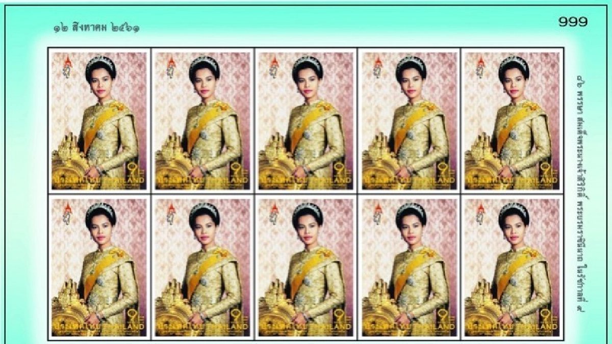 เปิดจำหน่ายสแตมป์ที่ระลึก 12 สิงหา พระราชินี ในรัชกาลที่ 9 เปิดจำหน่ายสแตมป์ที่ระลึก 12 สิงหา พระราชินี ในรัชกาลที่ 9