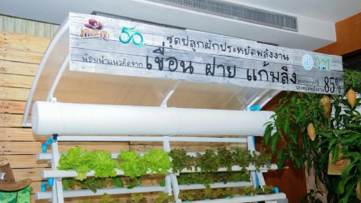  จัดใหญ่ "เกษตรสร้างชาติ"