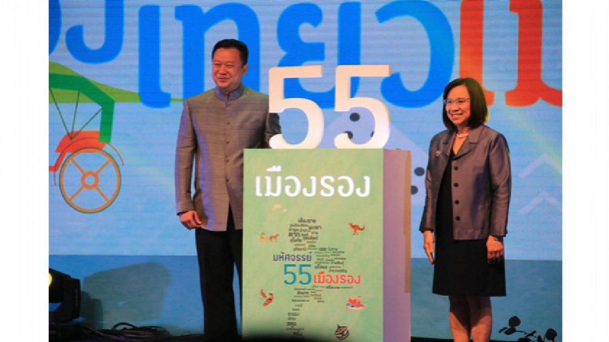 ททท. จัดยิ่งใหญ่ เทศกาลท่องเที่ยวเมืองรอง