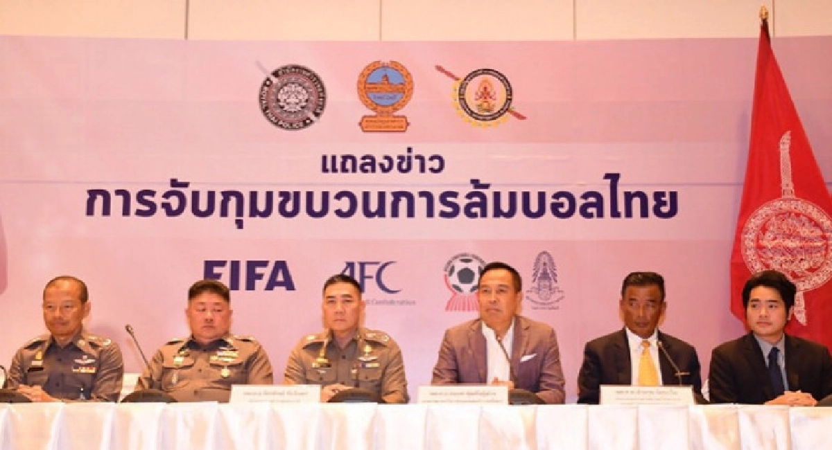 ตำรวจสากลเชิญ ส.บอลไทย ตำรวจสากลเชิญ ส.บอลไทย