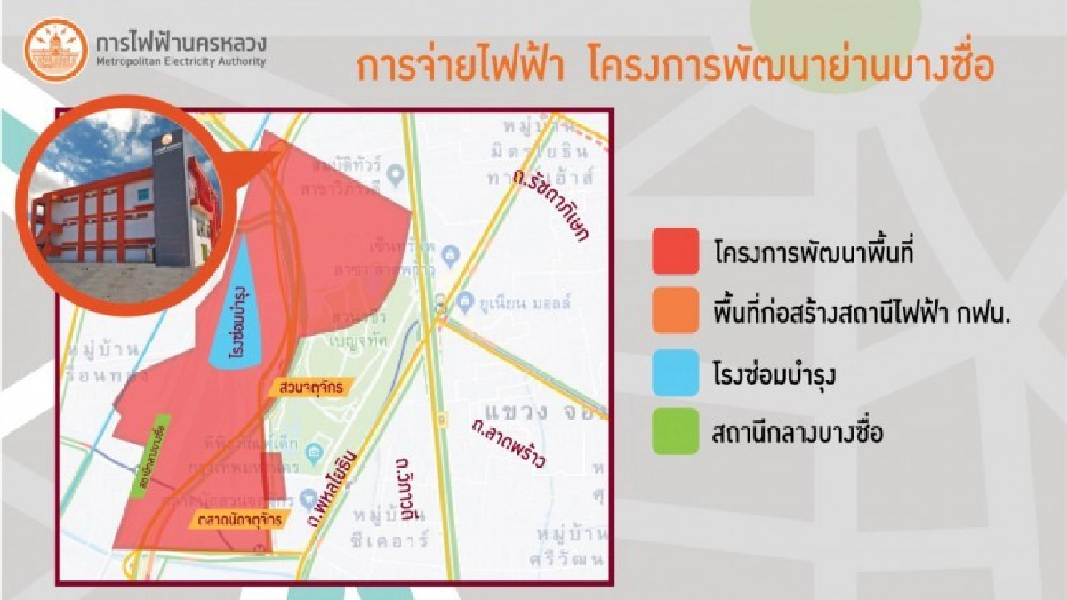 กฟน. ทุ่มงบกว่า 1,275 ล้านบาท ก่อสร้างสถานีต้นทางกลางบางซื่อ