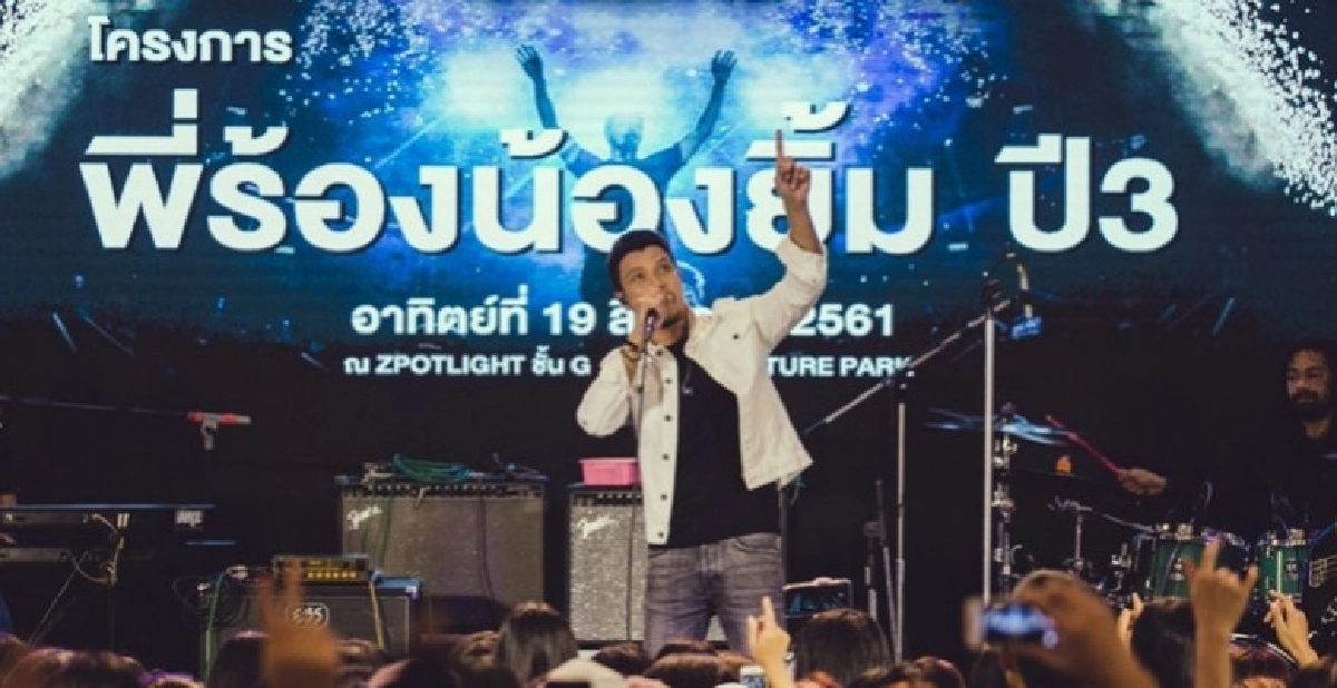 ศิลปินใจบุญ!! 'หนุ่ม กะลา' ช่วยเด็กเหนือ 20 โรงเรียน