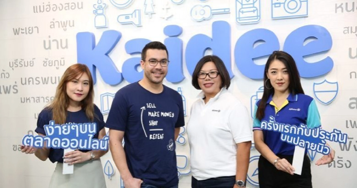 AllianzจับมือKaideeร่วมสร้างสรรค์แผนประกันที่โดนใจลูกค้า AllianzจับมือKaideeร่วมสร้างสรรค์แผนประกันที่โดนใจลูกค้า