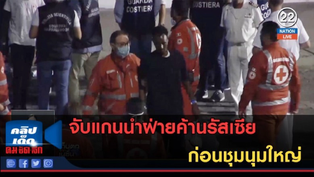(คลิปข่าว) จับแกนนำฝ่ายค้านรัสเซีย ก่อนชุมนุมใหญ่