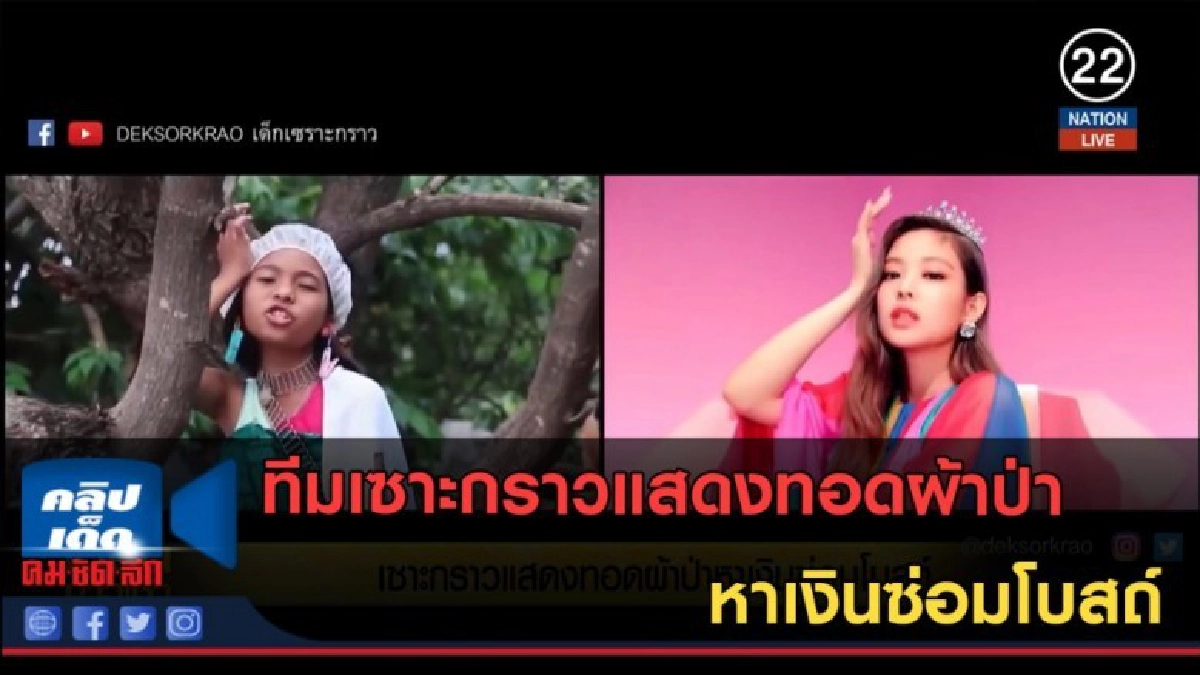 (คลิปข่าว) เซาะกราวแสดงทอดผ้าป่า หาเงินซ่อมโบสถ์ (คลิปข่าว) เซาะกราวแสดงทอดผ้าป่า หาเงินซ่อมโบสถ์