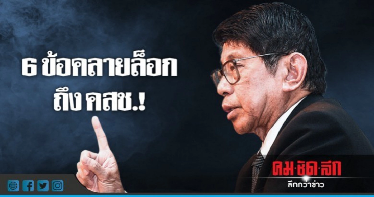 "วิษณุ"ชงคลายล็อกถึง'คสช."แล้ว "วิษณุ"ชงคลายล็อกถึง'คสช."แล้ว