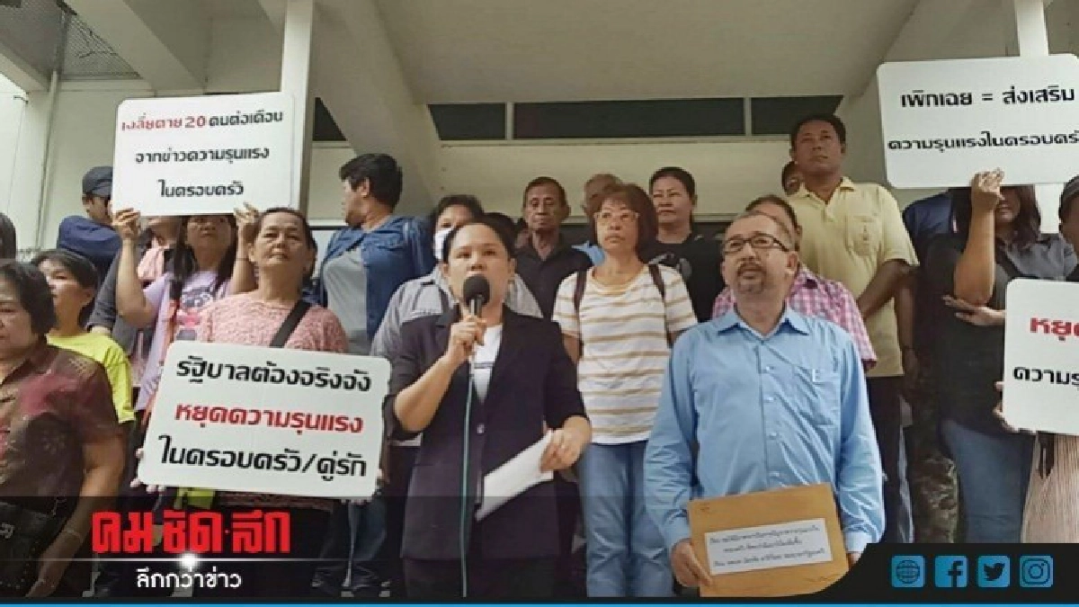 จี้ "บิ๊กฉัตร" แก้ปัญหาการใช้กำลังในบ้านเร่งด่วน จี้ "บิ๊กฉัตร" แก้ปัญหาการใช้กำลังในบ้านเร่งด่วน