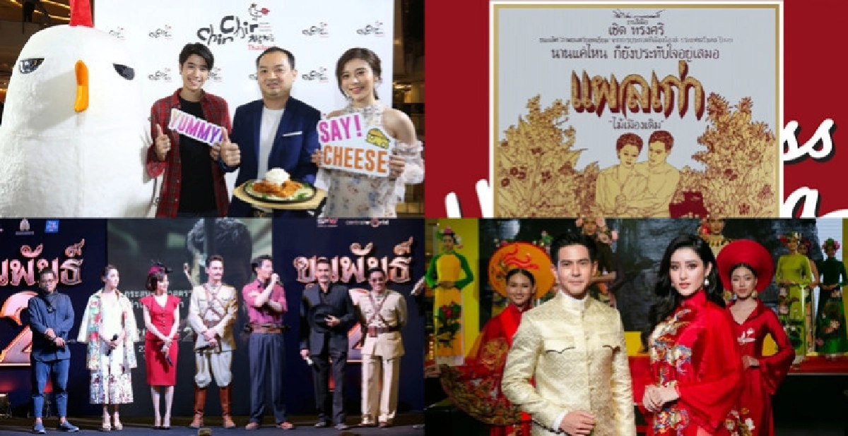 เสิร์ฟข่าว...เม้าท์แตก