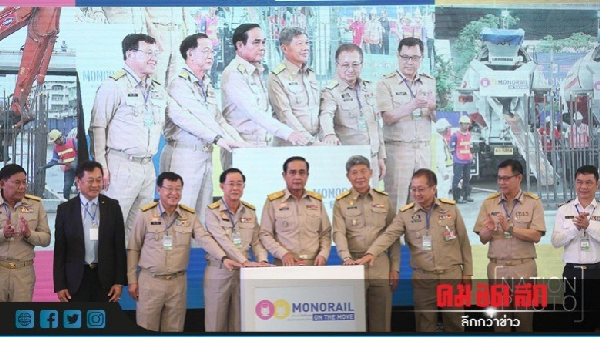 บิ๊กตู่ กดปุ่มเทคอนกรีตสร้าง "โมโนเรลสายสีชมพู-เหลือง" บิ๊กตู่ กดปุ่มเทคอนกรีตสร้าง "โมโนเรลสายสีชมพู-เหลือง"