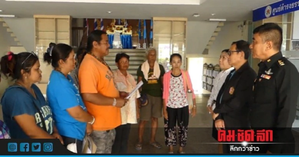 ร้องศูนย์ดำรงธรรมหลังถูกเวนคืนที่ดินสร้างเขื่อน-คลองส่งน้ำ ร้องศูนย์ดำรงธรรมหลังถูกเวนคืนที่ดินสร้างเขื่อน-คลองส่งน้ำ