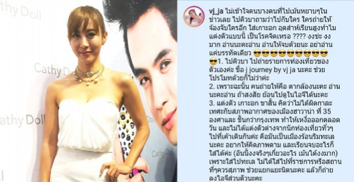 (คลิป) 'วีเจ.จ๋า' ขอระบาย 'สังคมออนไลน์เห็นดาราเป็นถังขยะ' (คลิป) 'วีเจ.จ๋า' ขอระบาย 'สังคมออนไลน์เห็นดาราเป็นถังขยะ'