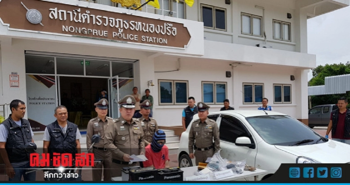'ผู้การกบ' แถลงจับโจรขโมยรถเก๋ง 'ผู้การกบ' แถลงจับโจรขโมยรถเก๋ง