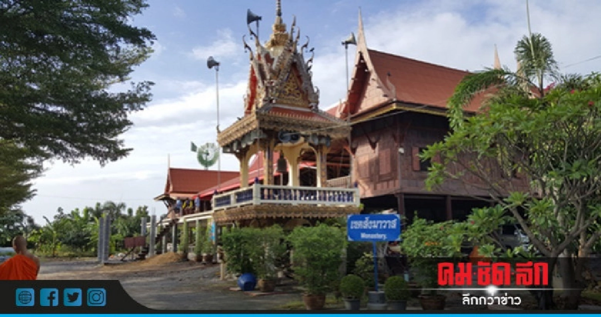 ทิ้งข้อความ 'จะกลับบ้าน' ผ้าเหลืองผูกคอมรณภาพ!