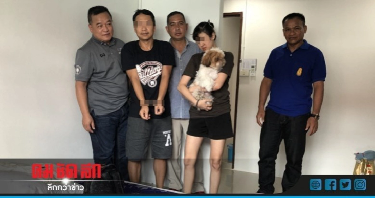 รวบแล้ว !! โจร 2 ผัวเมียอุ้มหมา รวบแล้ว !! โจร 2 ผัวเมียอุ้มหมา