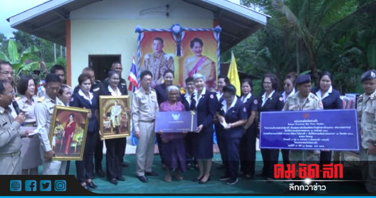 มอบบ้านผู้ยากไร้ 3 ราย เฉลิมพระเกียรติ