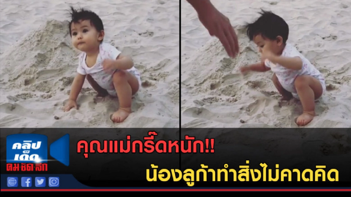 (คลิปข่าว)คุณแม่หลุดกรี๊ดหนัก!! น้องลูก้าทำสิ่งไม่คาดคิด