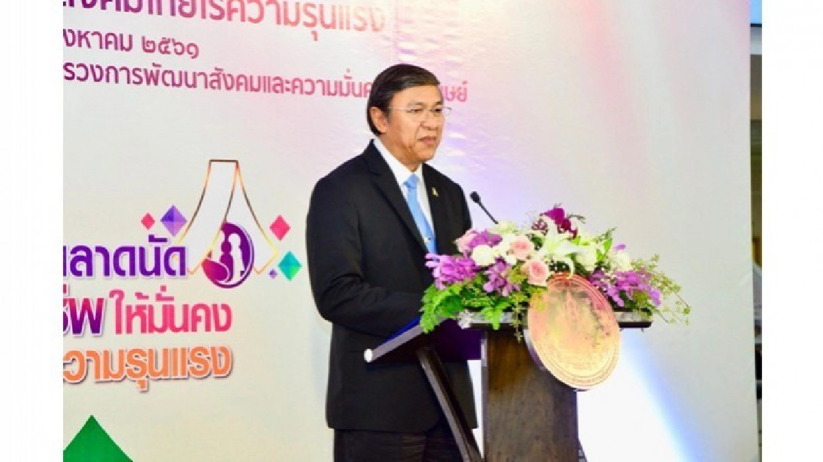 มหกรรมตลาดนัด สร้างอาชีพให้มั่นคง สังคมไทย ไร้ความรุนแรง มหกรรมตลาดนัด สร้างอาชีพให้มั่นคง สังคมไทย ไร้ความรุนแรง