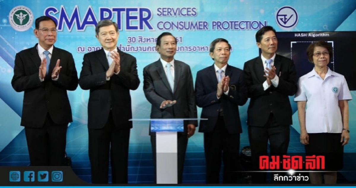 "รัฐบาล" ขอบคุณ "สธ.-อย." สนองตอบนโยบาย "ไทยแลนด์ 4.0"