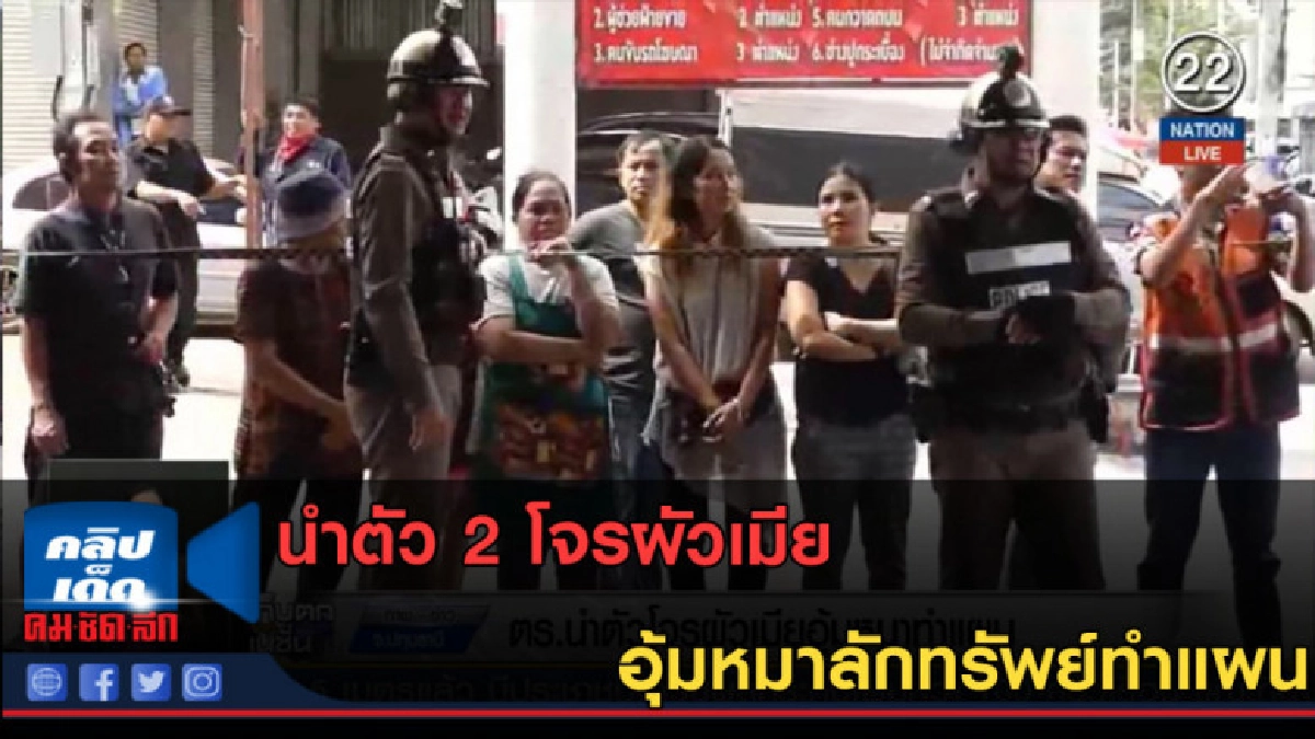 (คลิปข่าว) นำตัว 2 โจรผัวเมียอุ้มหมาลักทรัพย์ทำแผน (คลิปข่าว) นำตัว 2 โจรผัวเมียอุ้มหมาลักทรัพย์ทำแผน