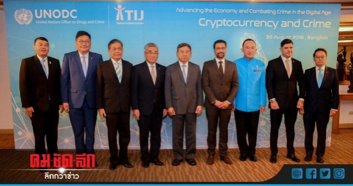 ไซเบอร์คราม 6 พันล้านครั้ง ยูเอ็นเตือนเร่งล้อมคอกเงินดิจิทัล