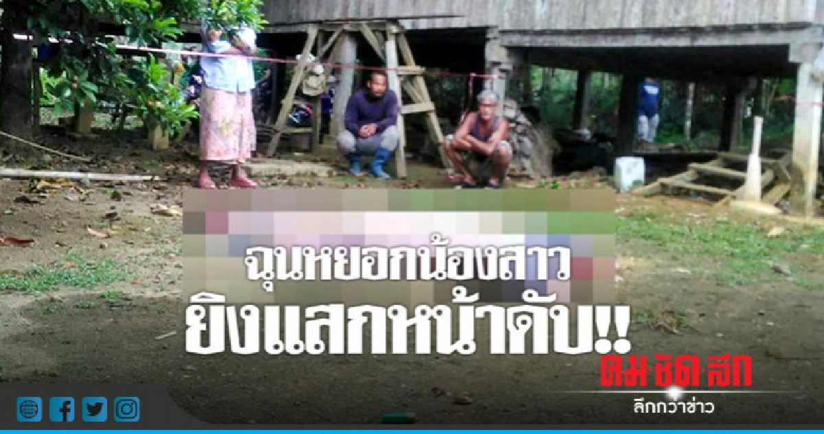 ฉุนหยอกน้องสาว ยิงแสกหน้าดับ !! ฉุนหยอกน้องสาว ยิงแสกหน้าดับ !!