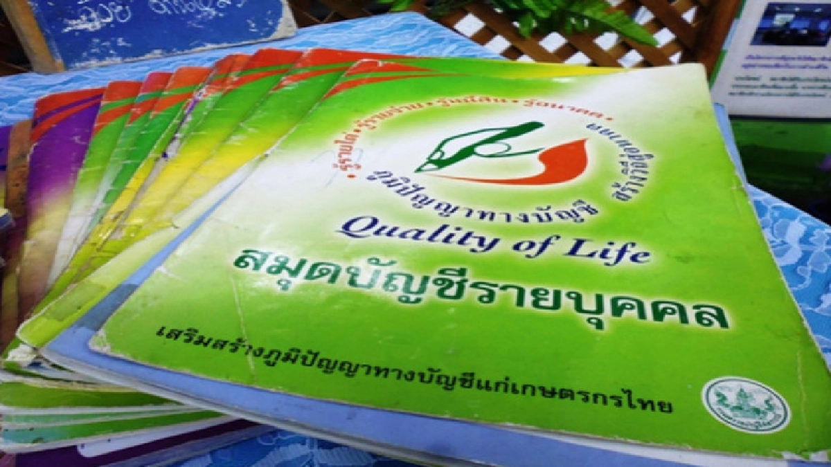 "บัญชีที่ดี"ชูสหกรณ์หนองหญ้าไซเข้มแข็ง "บัญชีที่ดี"ชูสหกรณ์หนองหญ้าไซเข้มแข็ง