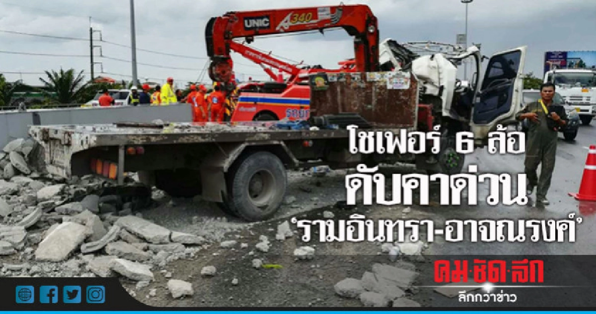 รถบรรทุกเครนชนแบริเออร์ ดับ 1 รถบรรทุกเครนชนแบริเออร์ ดับ 1