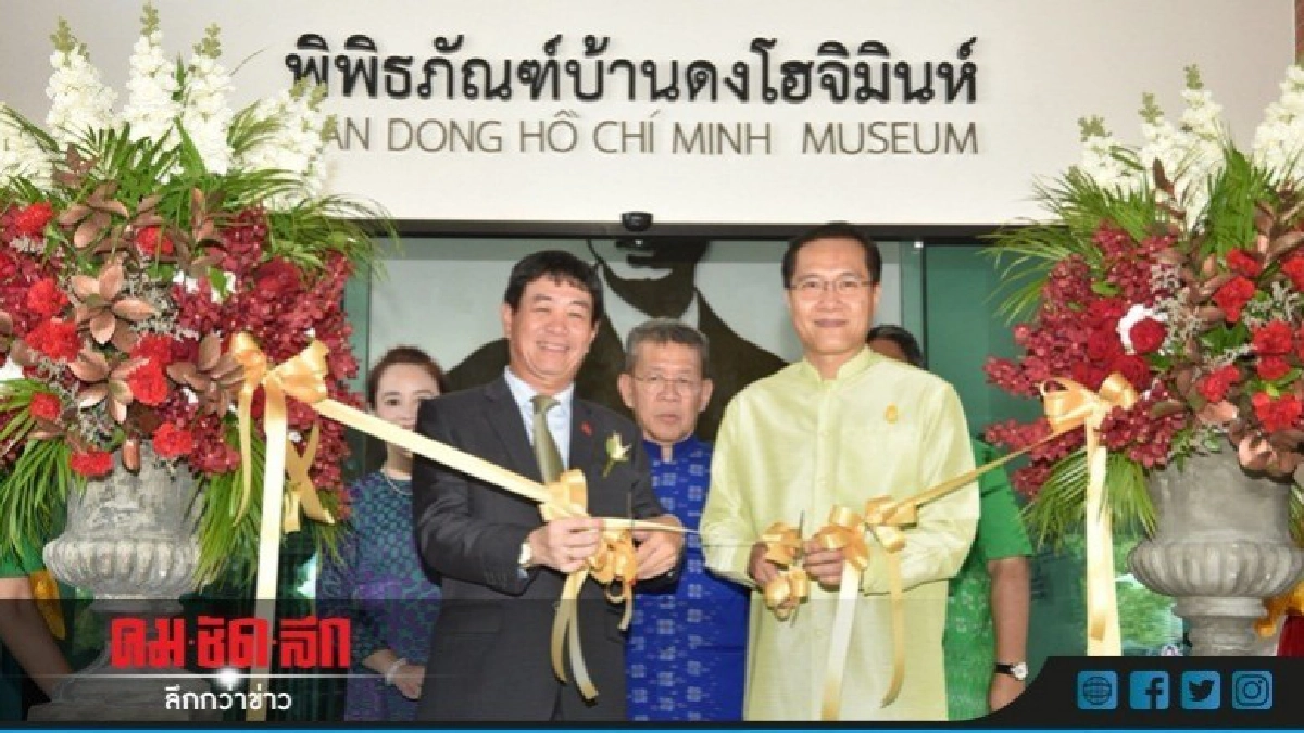 รมว.ท่องเที่ยวฯ ปธ.เปิดพิพิธภัณฑ์บ้านดงโฮจิมินห์ พิจิตร