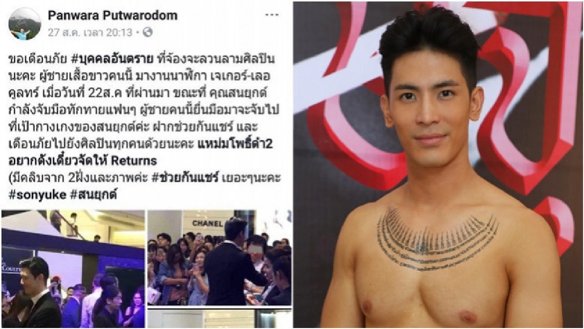 'สน' โกรธไหมหลังโดนลูบเป้ากลางงานอีเว้นท์ (คลิป)