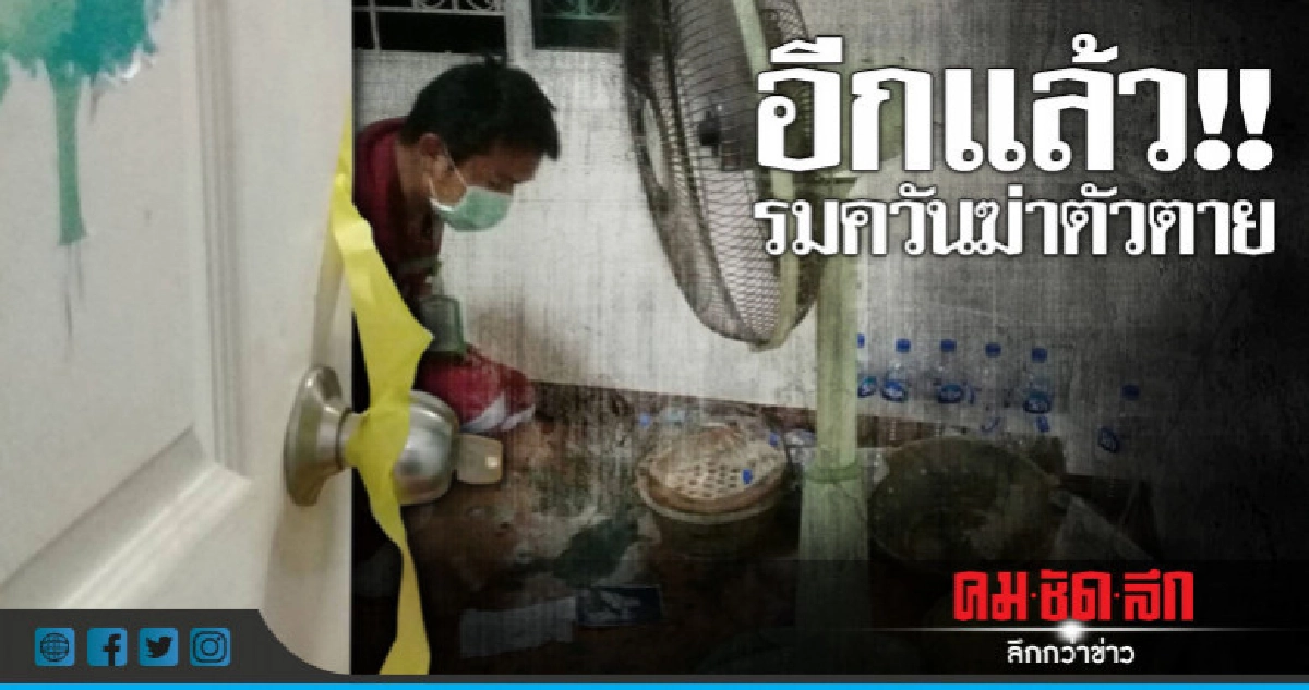 สลด!! ลูกรองนายกเล็ก รมควันฆ่าตัวตาย สลด!! ลูกรองนายกเล็ก รมควันฆ่าตัวตาย