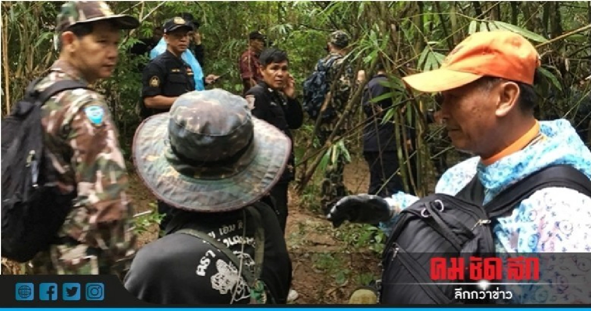 ปูพรมค้นหาแม่ฒ่าหลงป่า เป็นวันที่ 4 ปูพรมค้นหาแม่ฒ่าหลงป่า เป็นวันที่ 4