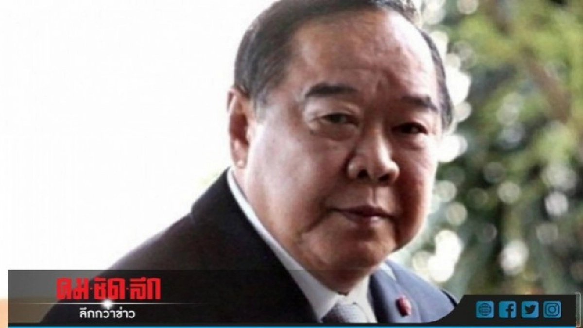 "บิ๊กป้อม" โยน กกต. ดูเก็บบัตรปชช.อ้างสมัครเข้าพรรค "บิ๊กป้อม" โยน กกต. ดูเก็บบัตรปชช.อ้างสมัครเข้าพรรค