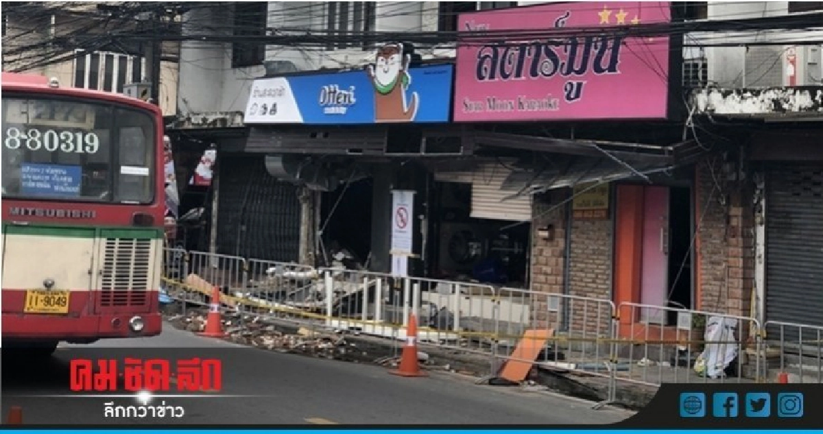 ร้านสะดวกซักพร้อมจ่ายแก๊สระเบิด ร้านสะดวกซักพร้อมจ่ายแก๊สระเบิด