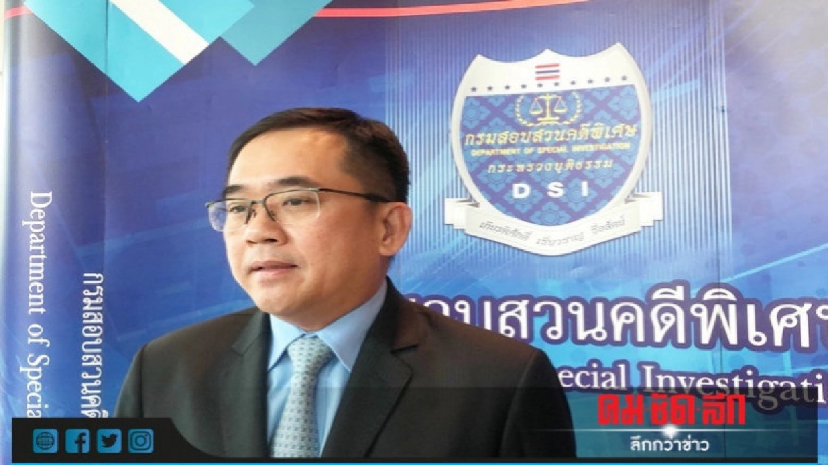 ปลัดยธ. โยกหมอผ่าศพ นั่งรองอธิบดีดีเอสไอ ปลัดยธ. โยกหมอผ่าศพ นั่งรองอธิบดีดีเอสไอ