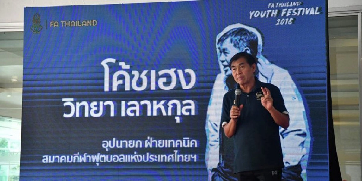 แค่ปรับเปลี่ยน ไม่ได้ปลด "โค้ชเฮง" 