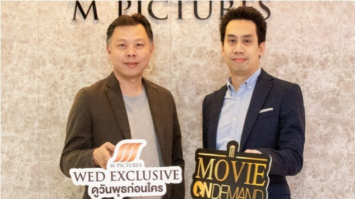 'Movie On Demand'