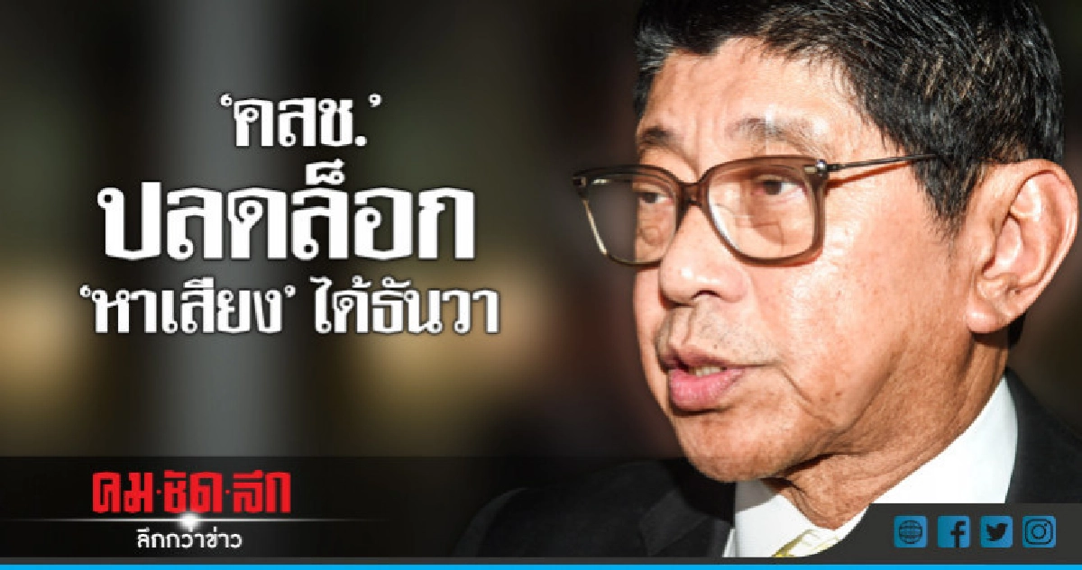 "วิษณุ"ชี้คสช.ปลดล็อกหาเสียงได้ธ.ค. "วิษณุ"ชี้คสช.ปลดล็อกหาเสียงได้ธ.ค.