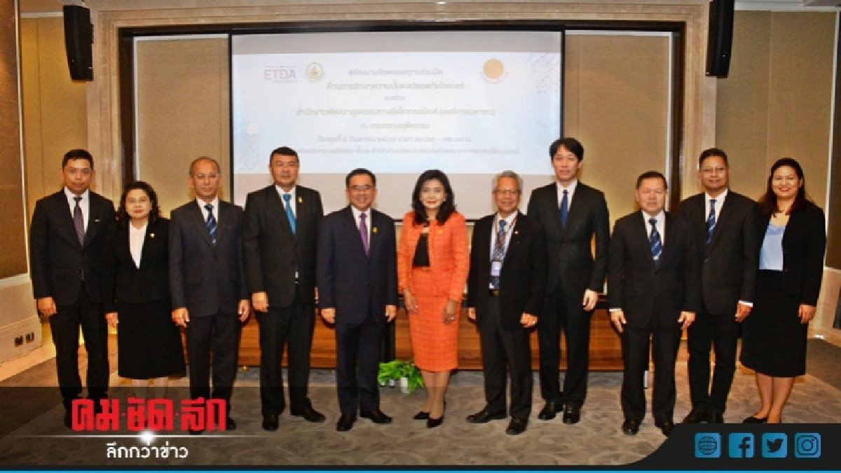 ยธ.วางระบบรับมือ "ภัยคุกคามไซเบอร์"