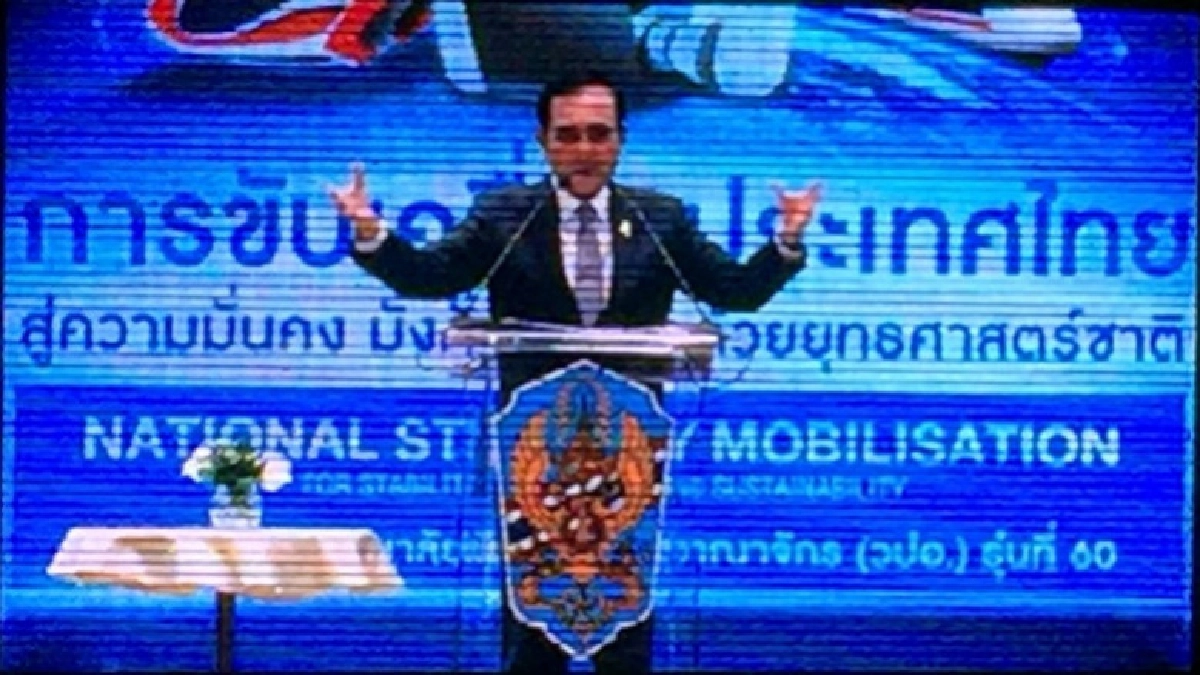 "บิ๊กตู่" ลั่น "ยึดอำนาจ" ไม่ทำ"ประชาธิปไตย"พัง "บิ๊กตู่" ลั่น "ยึดอำนาจ" ไม่ทำ"ประชาธิปไตย"พัง