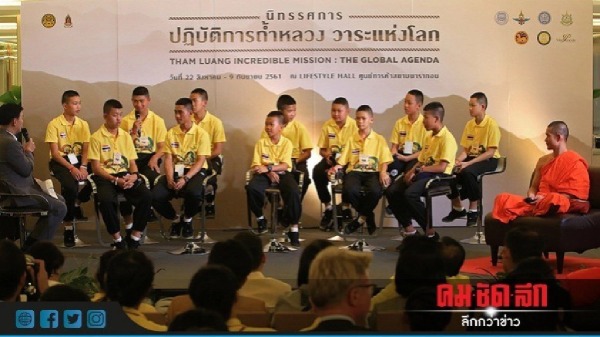 ในหลวงพระราชทานเครื่องราชอิสริยาภรณ์ทีมกู้ชีวิต 13 หมู่ป่า ในหลวงพระราชทานเครื่องราชอิสริยาภรณ์ทีมกู้ชีวิต 13 หมู่ป่า