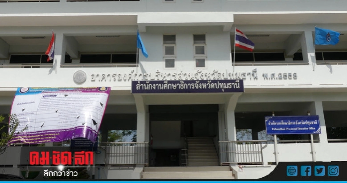 เปิดใจหนุ่มโพสต์ รร.เอกชน ไม่รับเพศที่ 3 เป็นครู