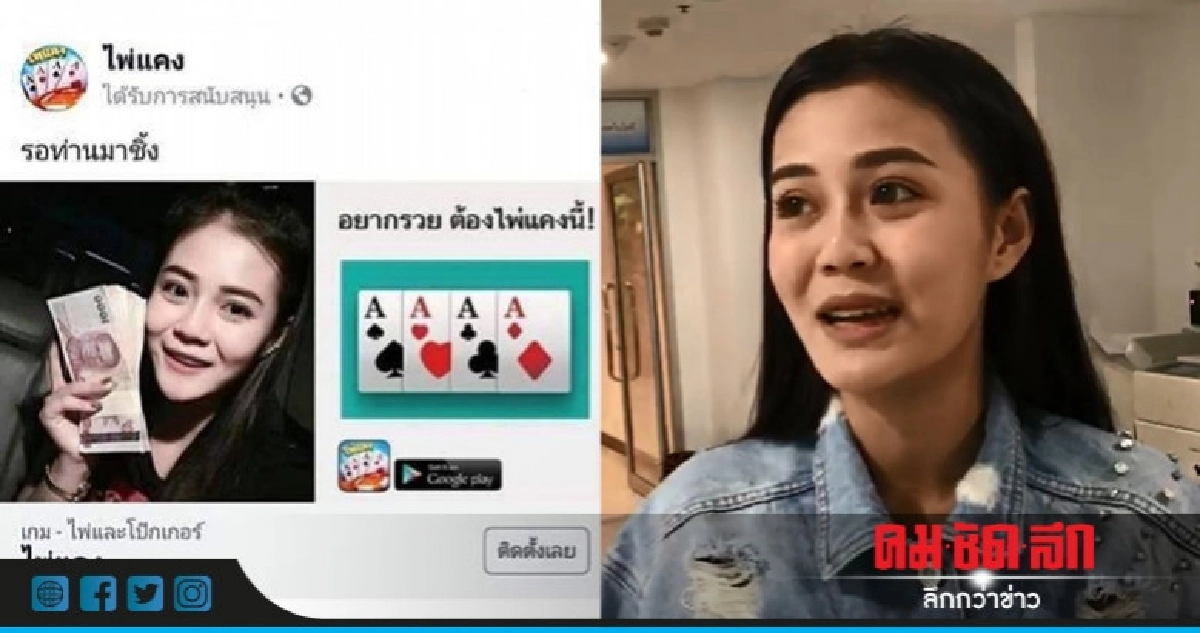 "ลำไย ไหทองคำ" แจ้งความ ปอท.ถูกปลอมไอจี !! "ลำไย ไหทองคำ" แจ้งความ ปอท.ถูกปลอมไอจี !!