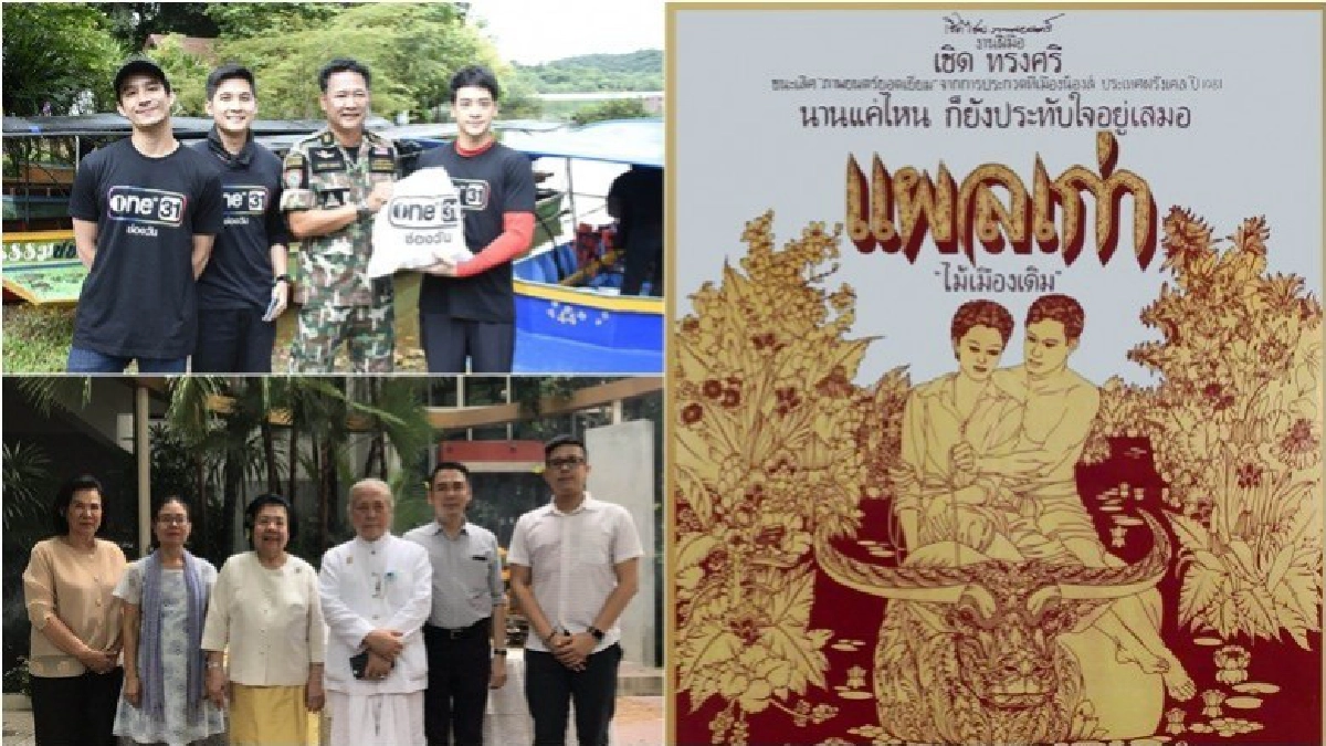 เสิร์ฟข่าวเม้าท์แตก เสิร์ฟข่าวเม้าท์แตก