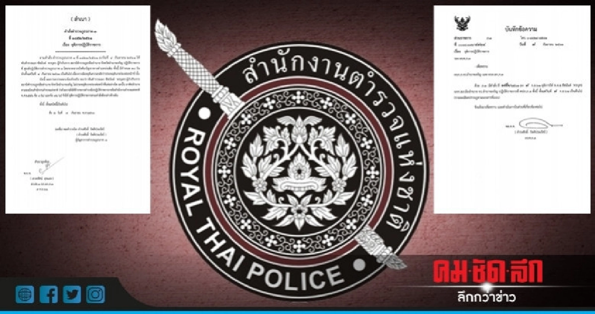ผบช.ภ.3 คืนเก้าอี้ 'ผกก.ลืออำนาจ' ไม่บกพร่อง