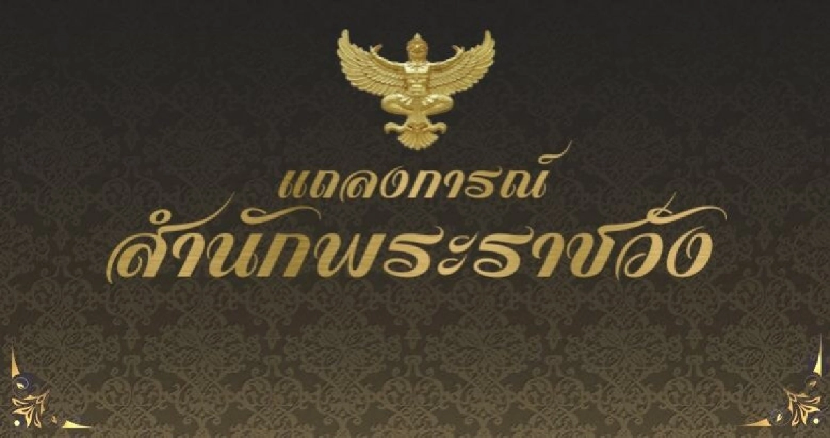 พระองค์โสม พระอาการโดยรวมดีขึ้น พระองค์โสม พระอาการโดยรวมดีขึ้น
