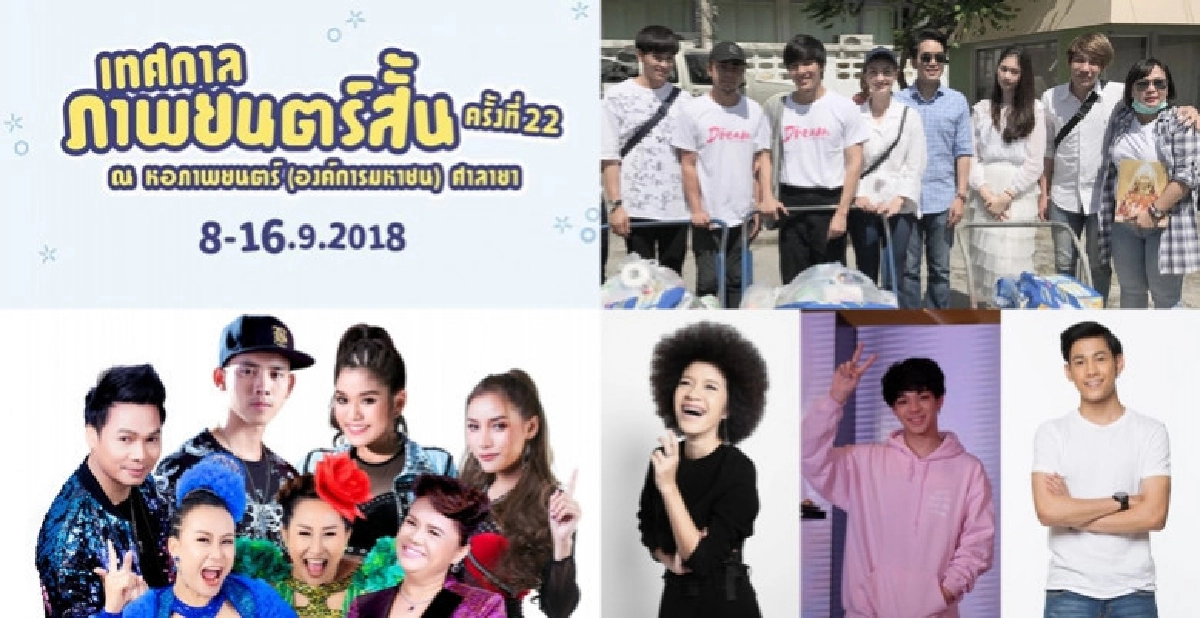 เสิร์ฟข่าว...เม้าท์แตก เสิร์ฟข่าว...เม้าท์แตก