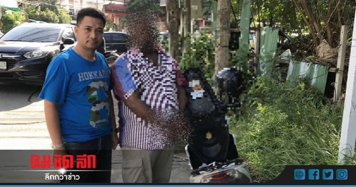 รวบ "อาบัง" บุกบริษัทชิงไอโฟน รวบ "อาบัง" บุกบริษัทชิงไอโฟน