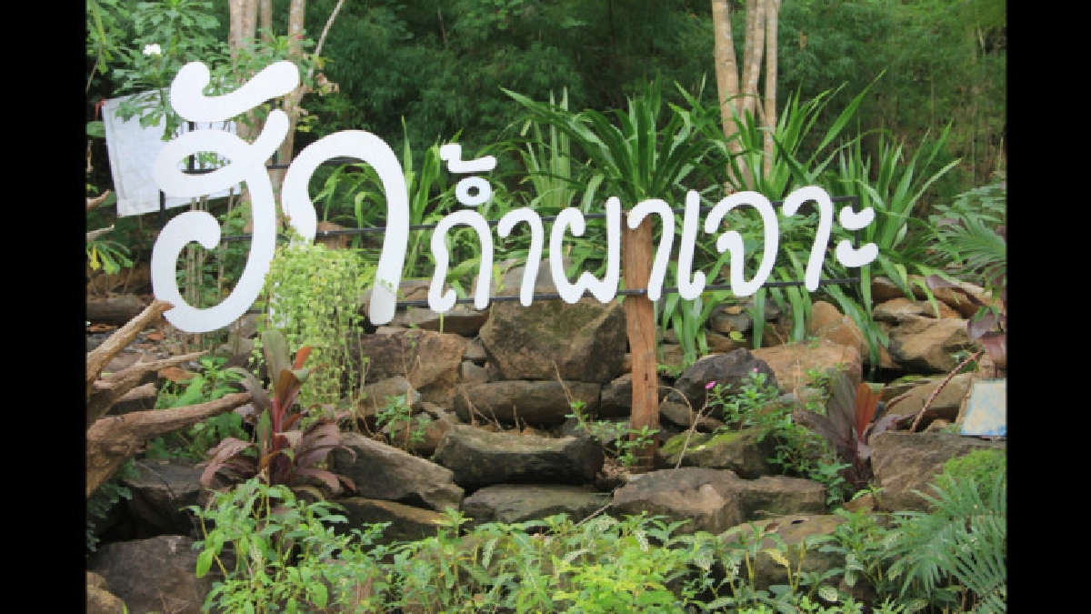 พาเที่ยว จ.หนองบัวลำภู เมืองน่าอยู่ เมืองน่าเที่ยว พาเที่ยว จ.หนองบัวลำภู เมืองน่าอยู่ เมืองน่าเที่ยว
